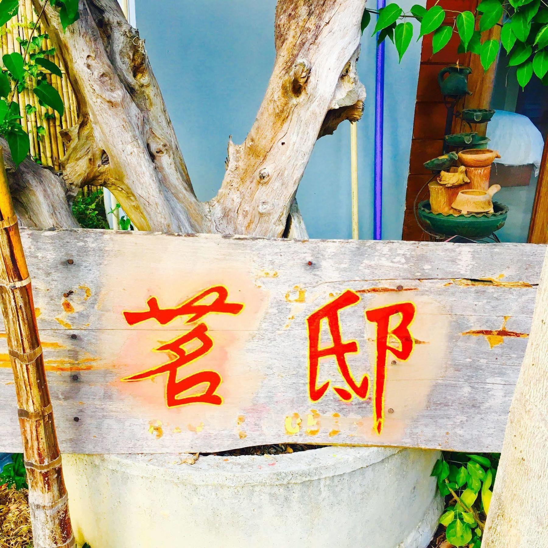 Ming Guesthouse Pai Ngoại thất bức ảnh